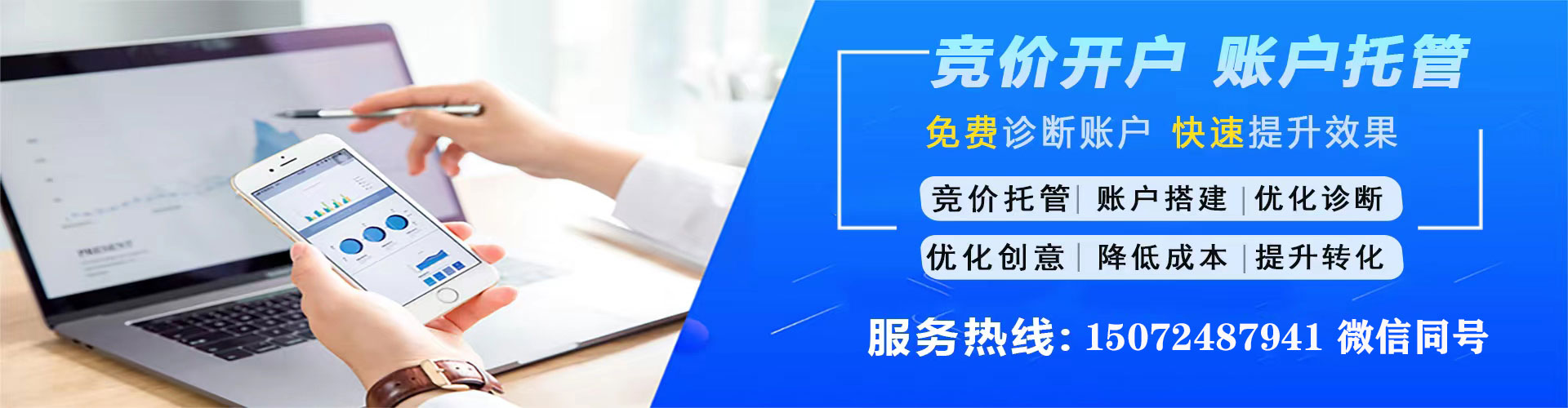 庐阳百度竞价运营